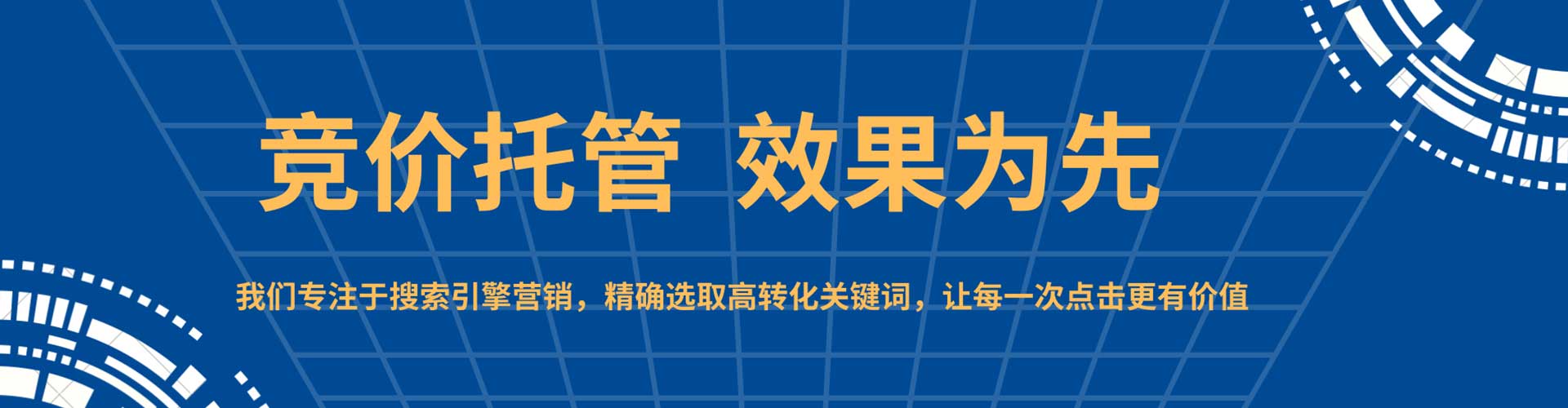 工布江达百度竞价托管
